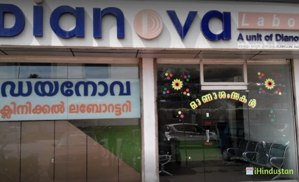 Dianova Laboratories, Ernakulam - Logo