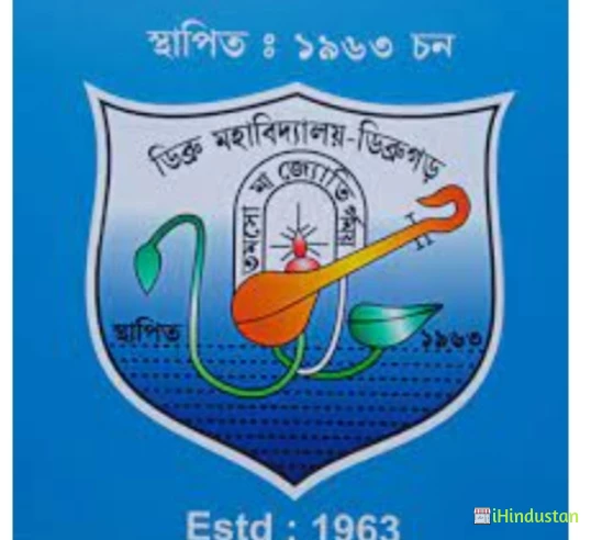 Dibru College - Logo