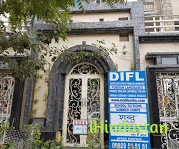 DIFL- Dante Institute of Foreign Languages - Logo
