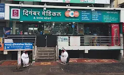 Digambar Medical And General Stores - Cover photo