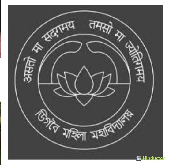 Digboi Mahila Mahavidyalaya - Logo