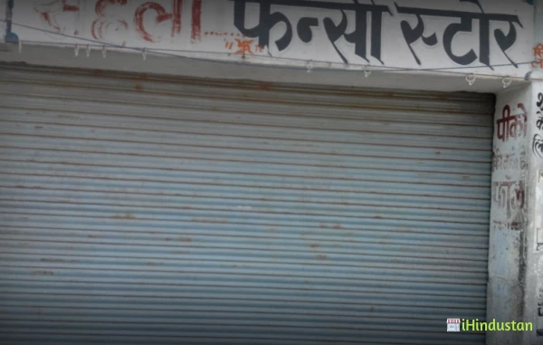 Dilip Fancy Store - Logo