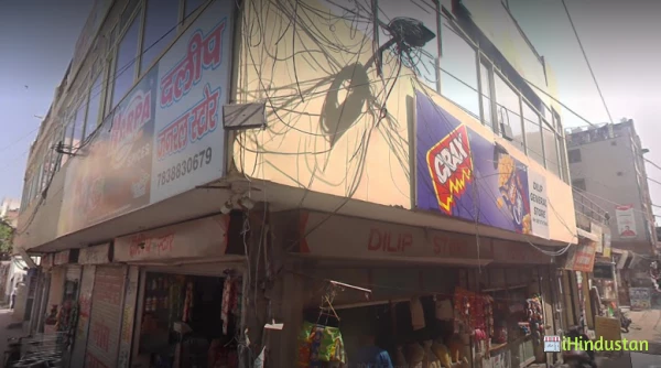 Dilip General Store - Logo