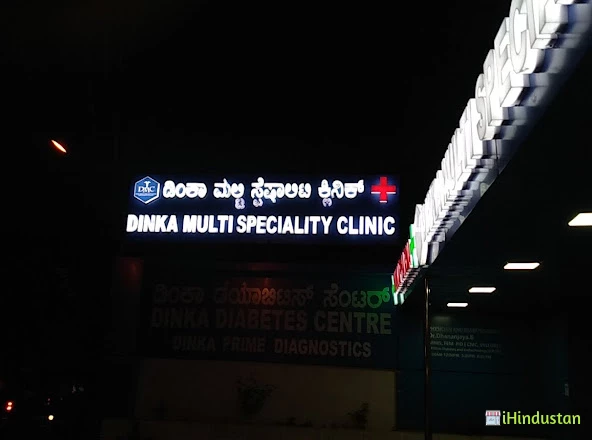 Dinka Multispeciality clinic & center - Logo