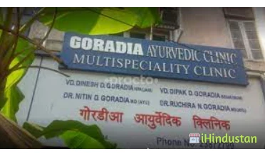 Dipak Goradia Ayurvedic Clinic - Logo