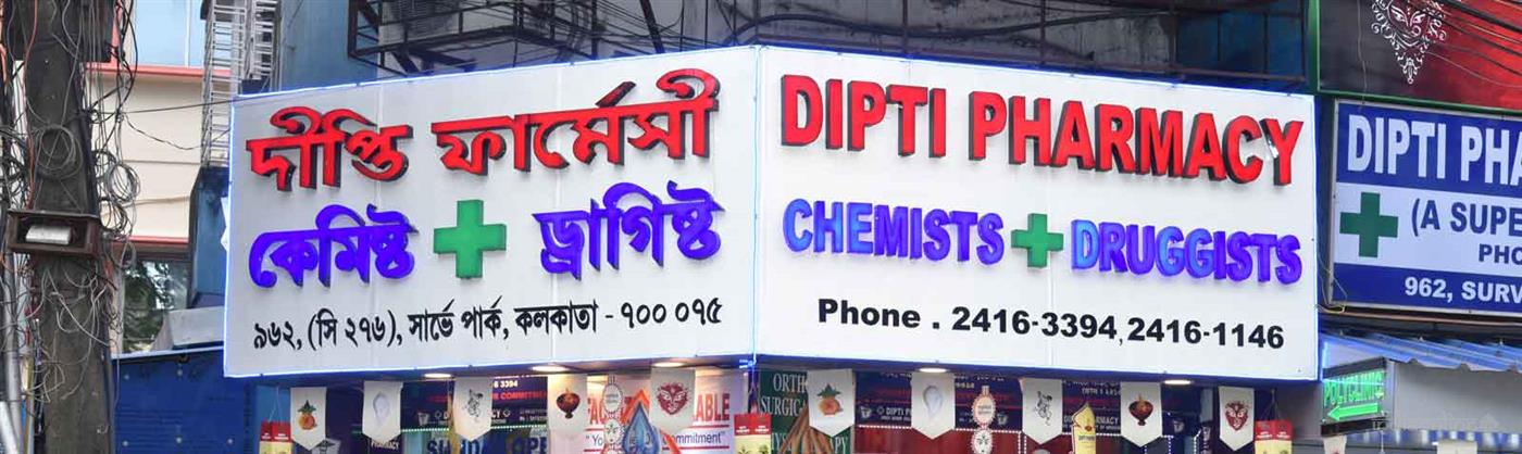 Dipti Pharmacy - Cover photo