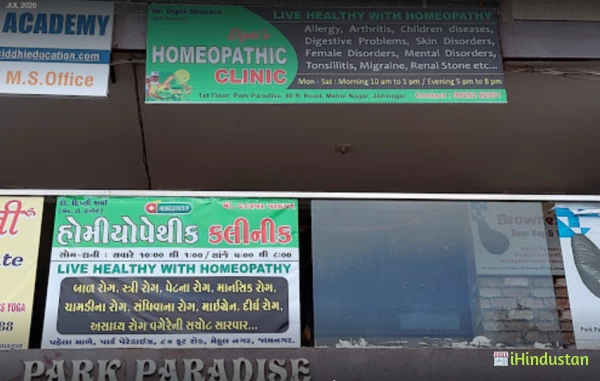Dipti's Homeopathic Clinic - Logo