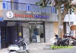 Discoveree Laboratory - Logo