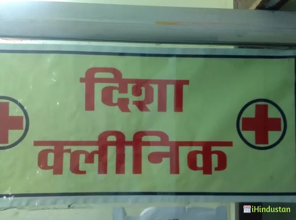Disha Clinic(Dr. Jagdish Vishnoi) - Logo