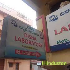 Disha Laboratory - Logo