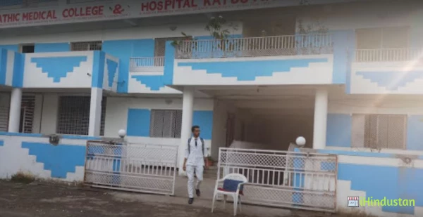 District Homoeopathic Medical College and Hospital - Logo