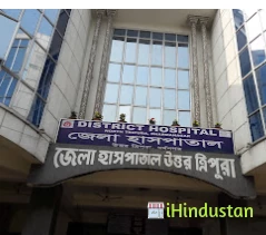 District Hospital, Dharmanagar, North Tripura - Logo