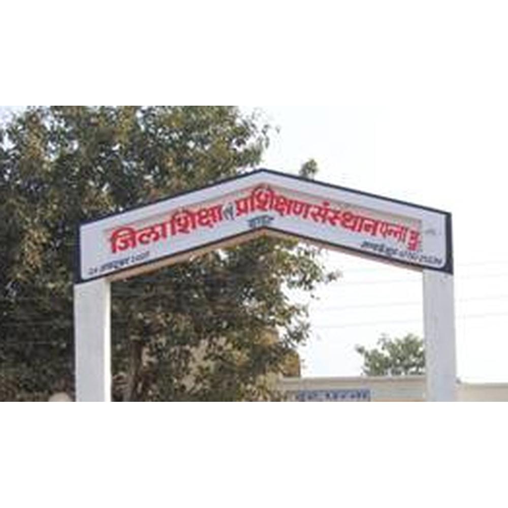 District Institute Of Education & Training (DIET), Panna - Logo