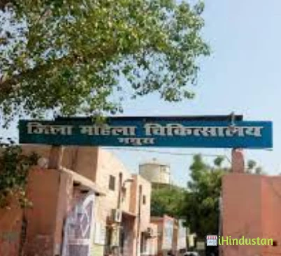 District Women Hospital - Logo