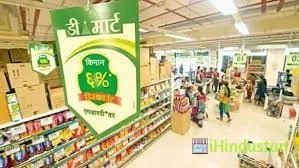 D Mart - Logo