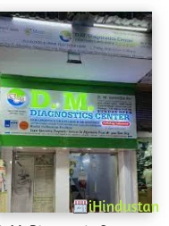D M Clinic And Diagnostic Centre - Logo
