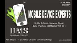 Dms Delhi Mobile Service 413941 - Logo
