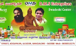 Dms Patanjali Enterprises - Logo