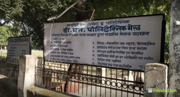 D N Polytechnic - Logo