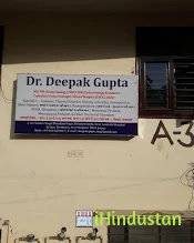 Doctor Deepak Gupta - Logo