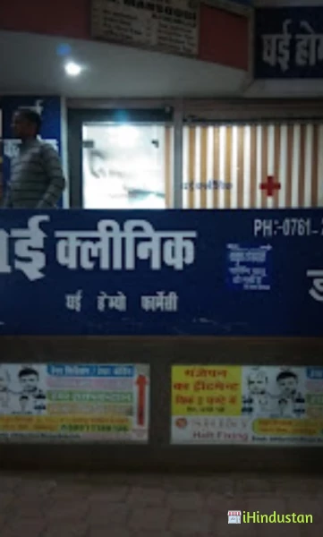 Doctor Narendra Ghai - Homeopathy Treatment - Logo