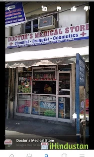 Doctor's Medical Store - Logo