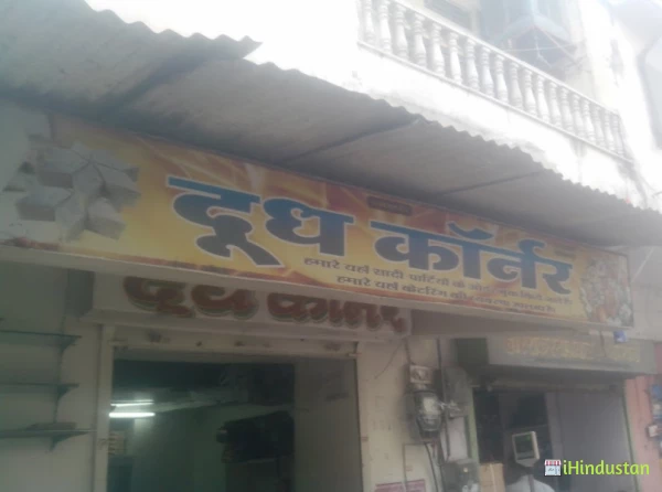 Doodh Corner - Logo