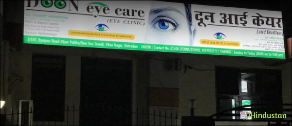 DOON EYE CARE - Logo