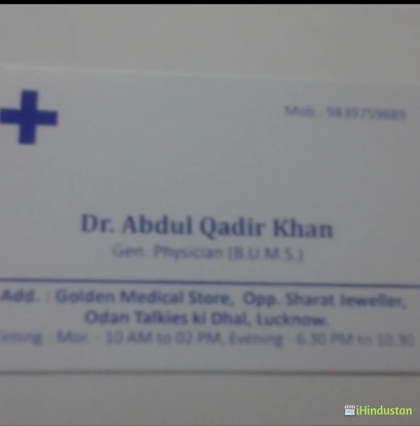 Dr. Abdul Qadur Khan - Logo