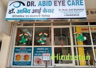Dr Abid - Logo