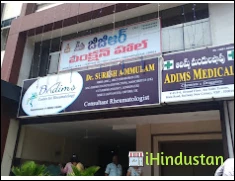 Dr Adims Center For Rheumatology - Logo