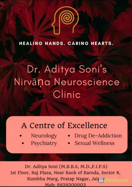 Dr. Aditya Soni Neuropsychiatric Deaddiction Sexology C - Logo