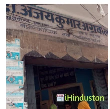 Dr. Ajay Kumar Agarwal - Logo
