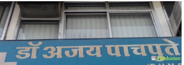 Dr. Ajay Pachpute - Logo