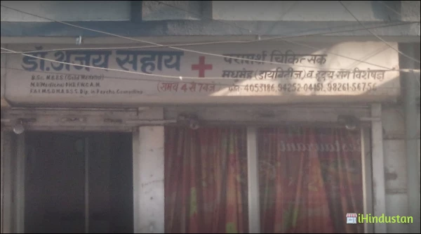 Dr. Ajay Sahai - Logo