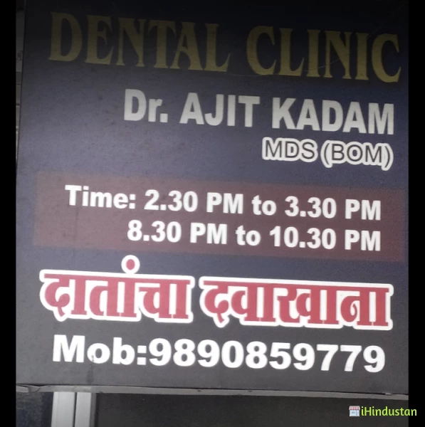 DR. AJIT KADAM DENTAL CLINIC - Logo