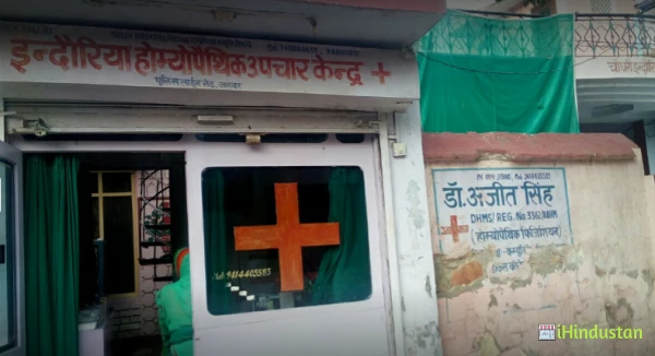Dr.Ajit Singh Indoria Homoeopathic Clinic &Research Cen - Logo