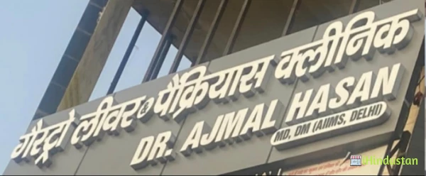 Dr. Ajmal Hasan - Logo