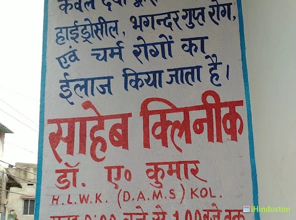 Dr Akash Kumar Jain - Logo