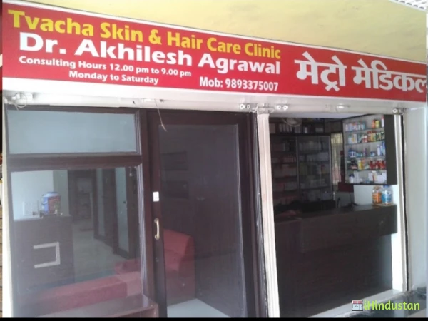 Dr. Akhilesh Agrawal - Logo