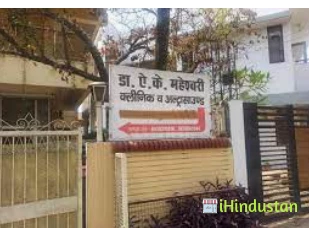 Dr A K Maheshwari Clinic - Logo