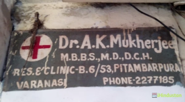 Dr. A. K. Mukherjee - Logo