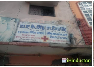 Dr.A.K.Singh - Dr.Priya Singh - Logo