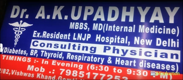 Dr.A.K.Upadhyay MBBS - Logo
