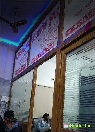 Dr alok kumar clinic - Logo