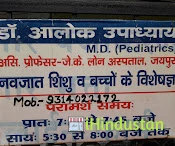 Dr. Alok Upadhyaya - Logo