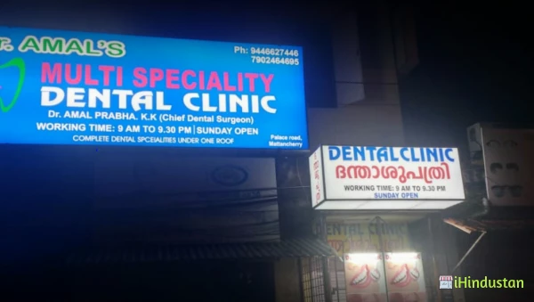 Dr Amal's multispecality dental clinic - Logo