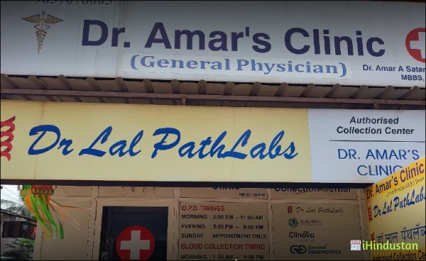 Dr Amar's Clinic - Logo