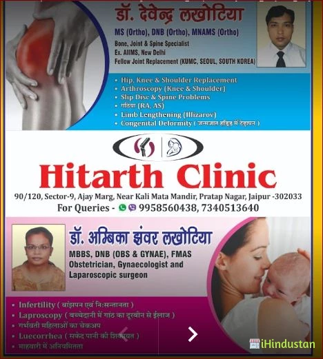 Dr Ambika Lakhotia - Logo
