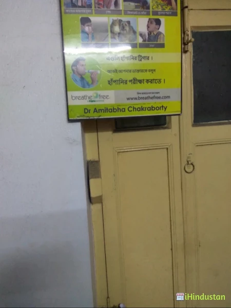 Dr Amitava Chakraborty - Logo